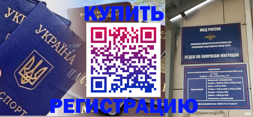 прописка паспорт в Орехово-Зуево