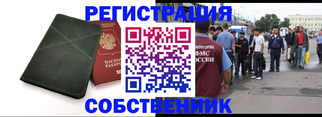 найти адрес прописки в Орехово-Зуево