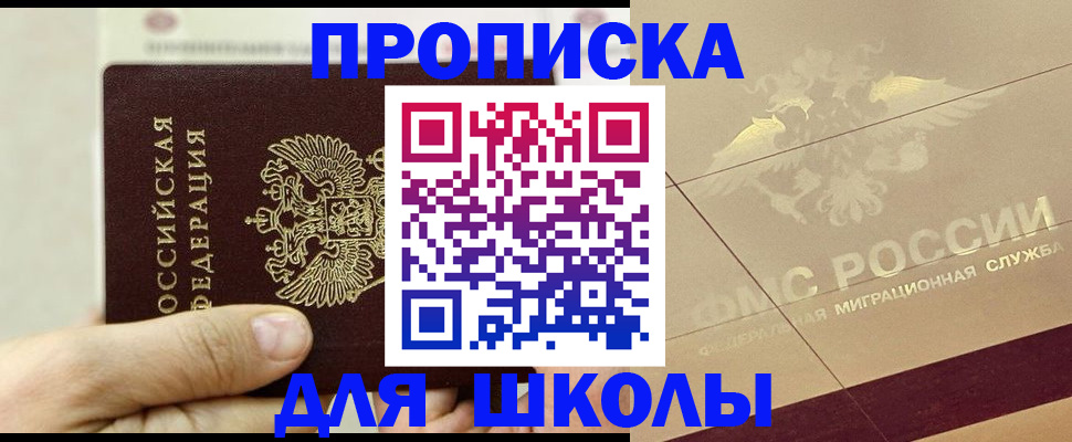 прописка штамп в Орехово-Зуево