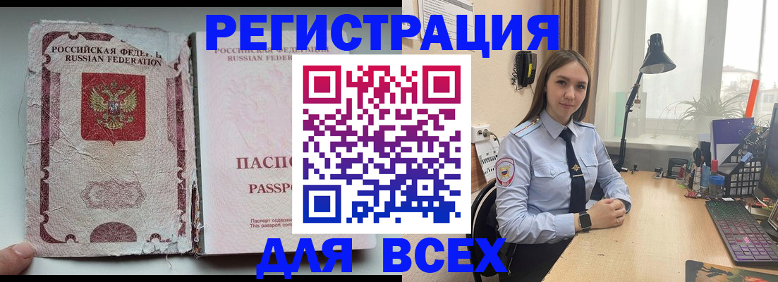 прописка гарантия в Орехово-Зуево